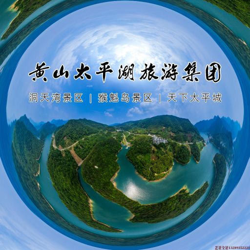 铜仁720全景拍摄
